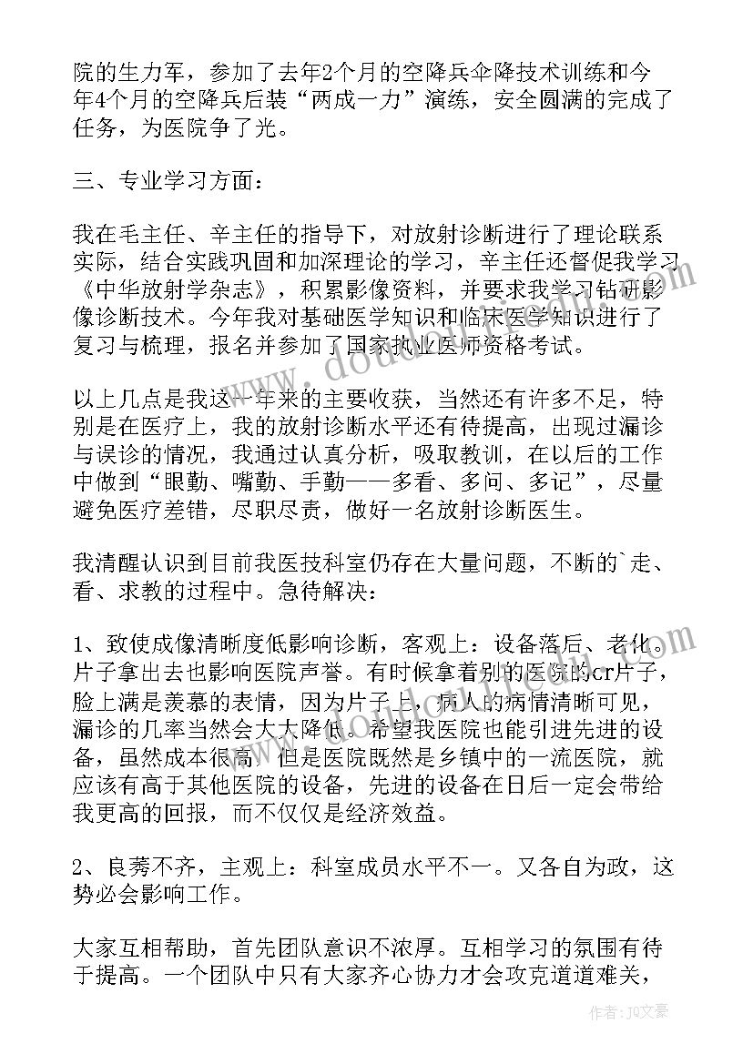 最新口腔执业医师述职报告(精选5篇)