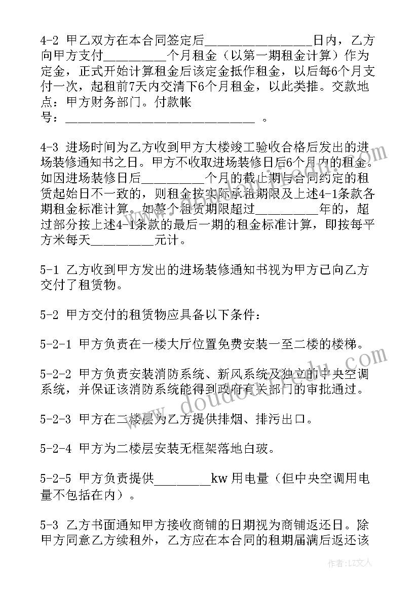 最新商店租赁合同书样本电子版(汇总5篇)