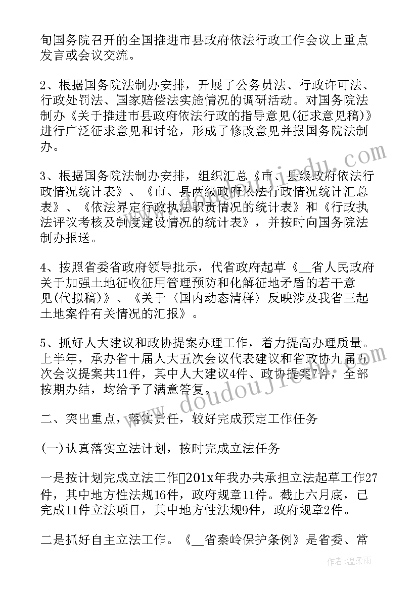 2023年职工食堂半年总结(实用9篇)