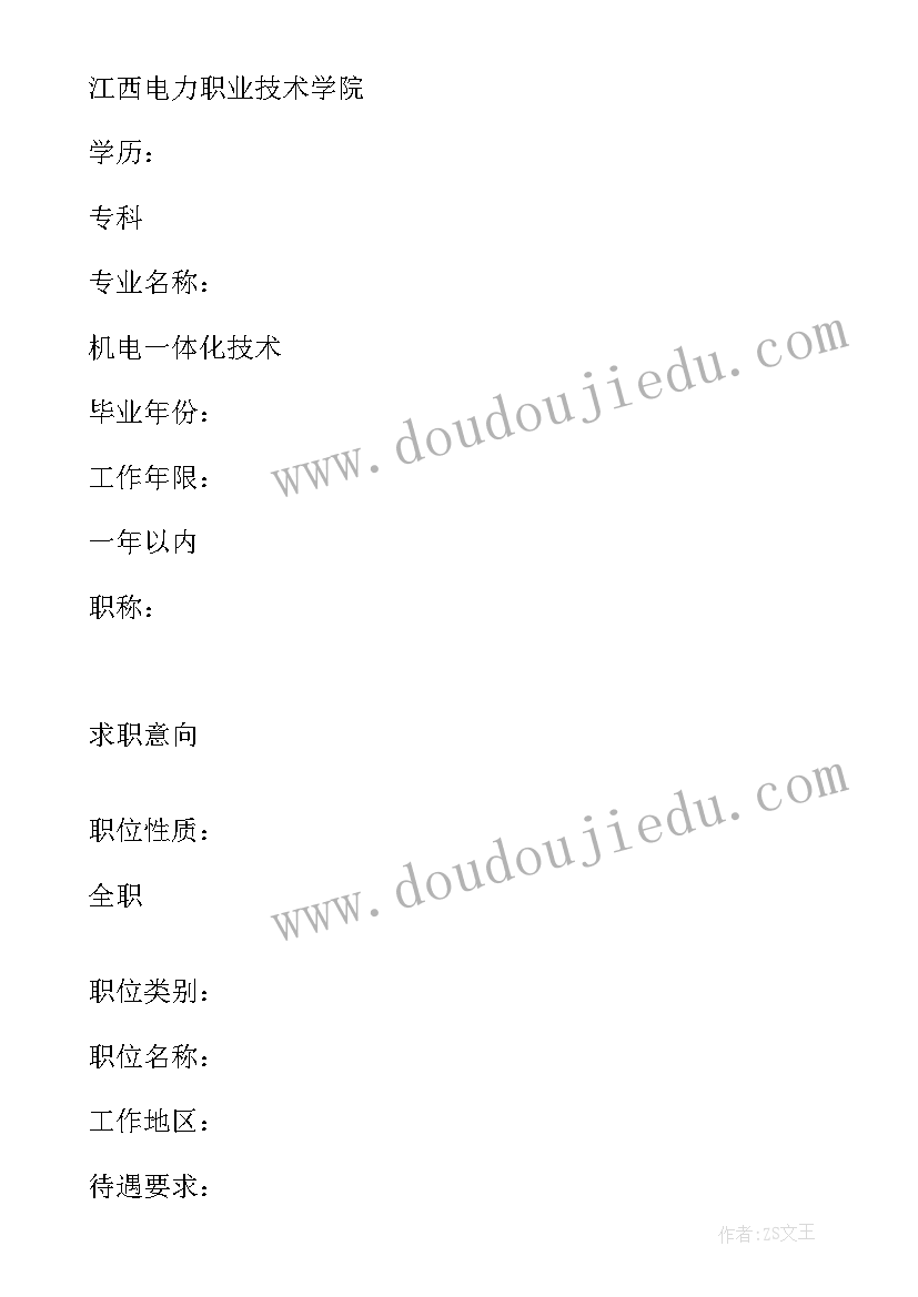 2023年机电一体化顶岗周记 机电一体化技术顶岗实习总结报告(模板5篇)