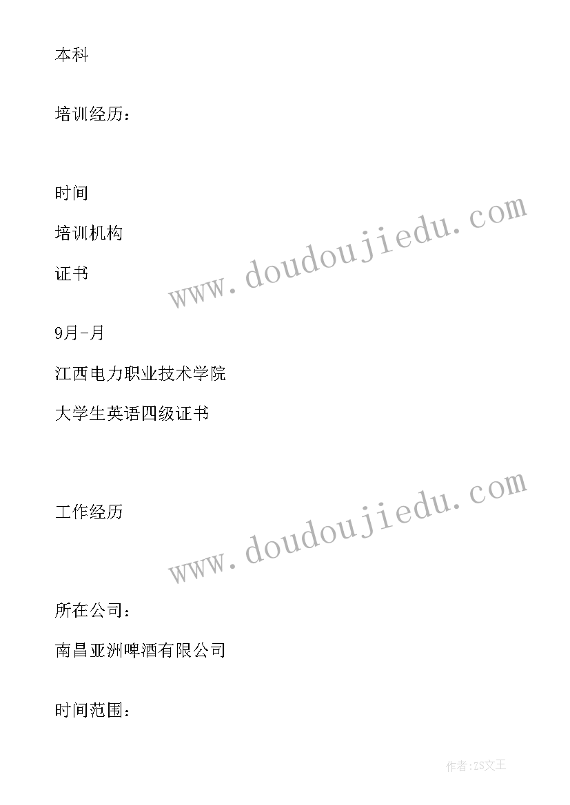 2023年机电一体化顶岗周记 机电一体化技术顶岗实习总结报告(模板5篇)