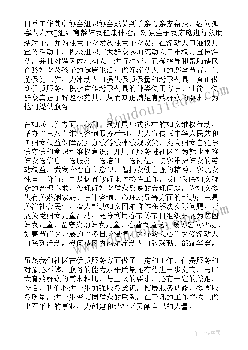 2023年社区工作者述职报告(汇总5篇)