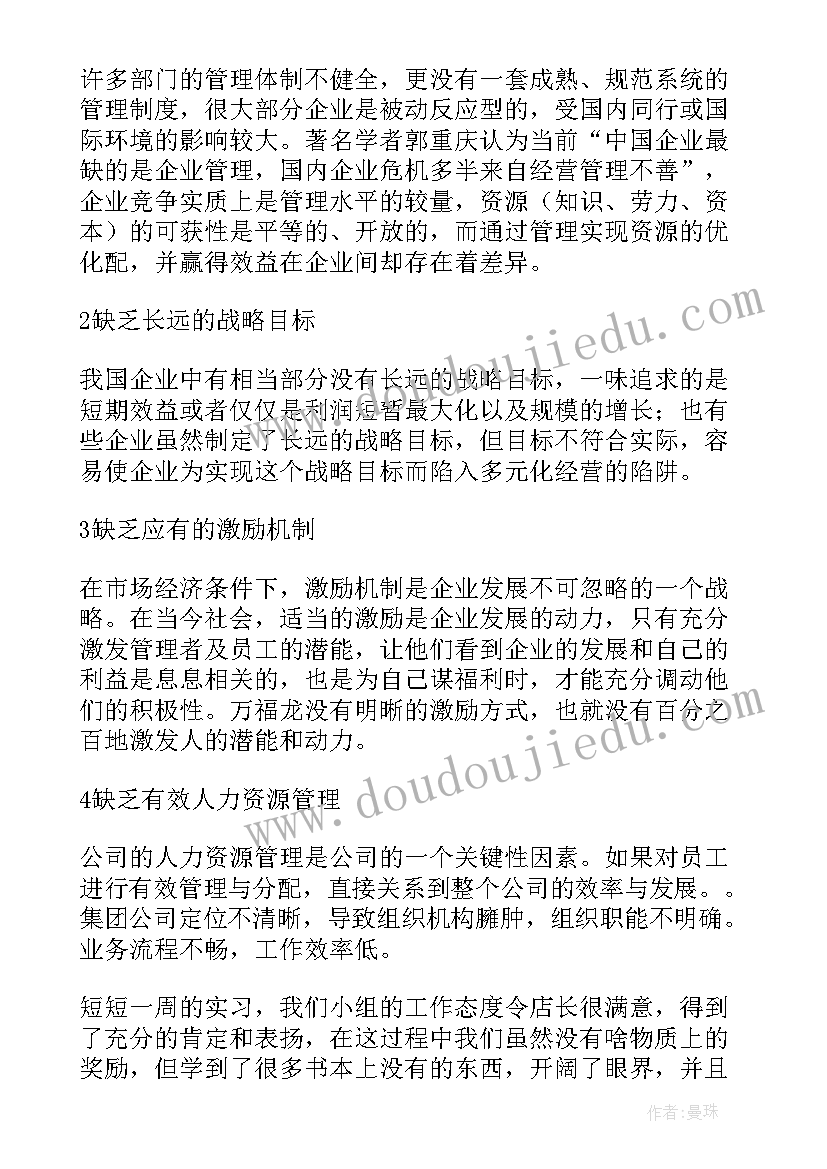 2023年电气专业认知心得体会 专业认知实习报告(大全9篇)