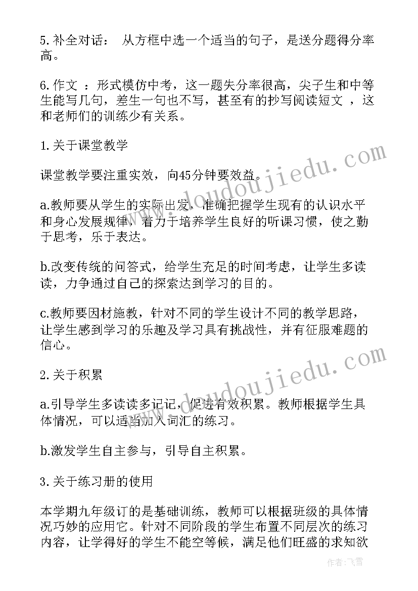 2023年初三模拟考总结反思(优质5篇)