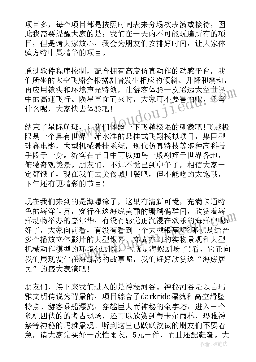 芜湖的导游词(优质5篇)