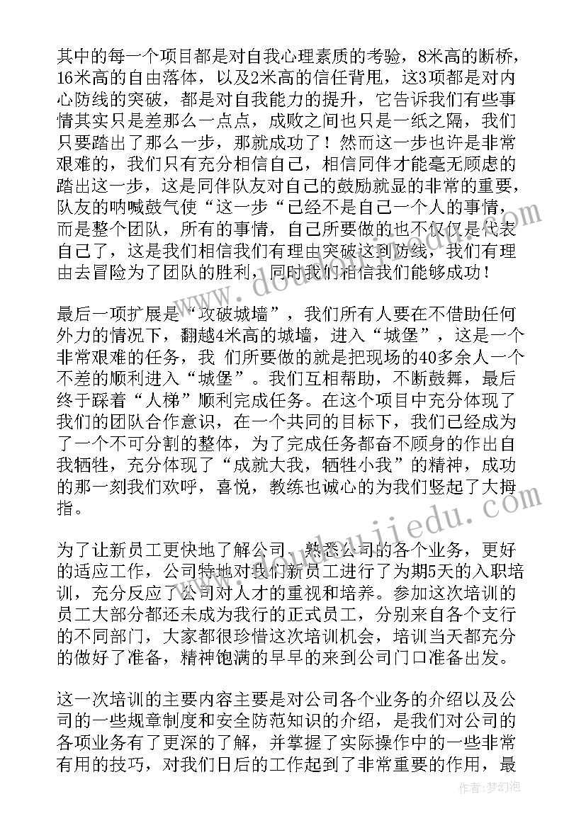 工程入职培训心得(实用10篇)