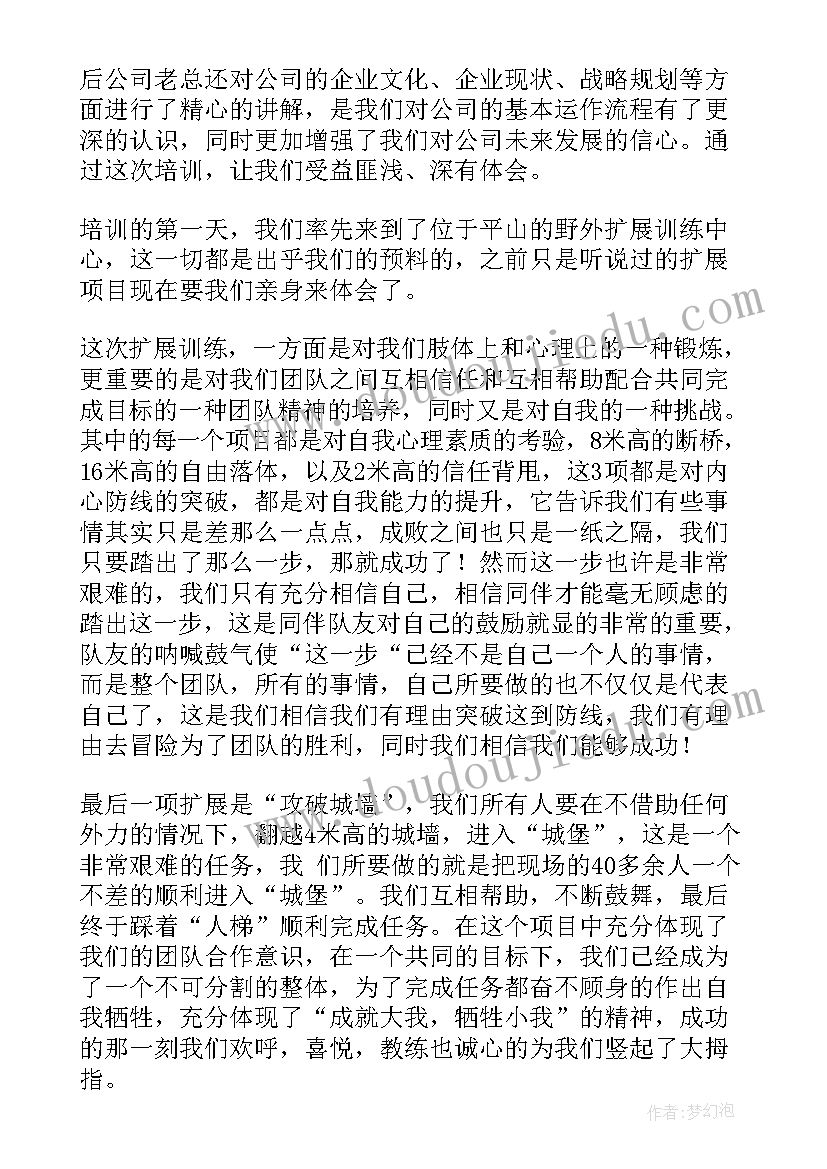 工程入职培训心得(实用10篇)