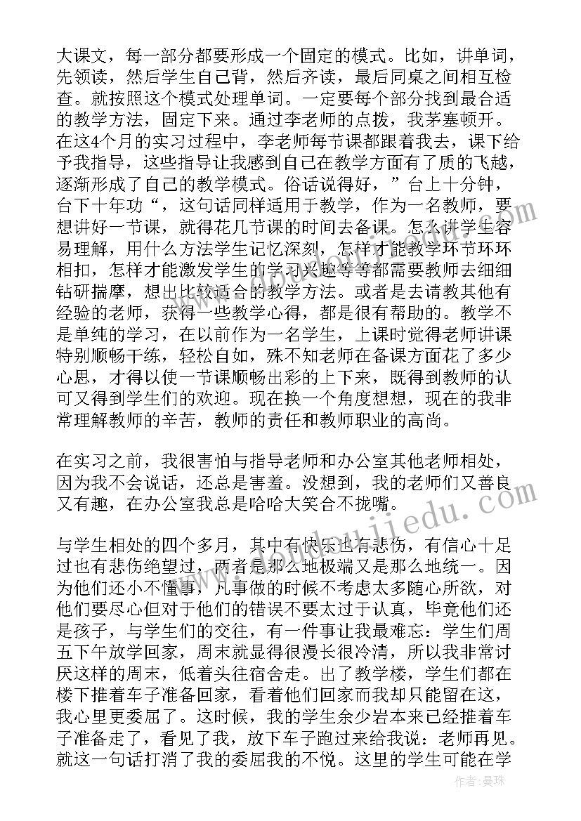 最新英语实训个人总结报告(模板9篇)