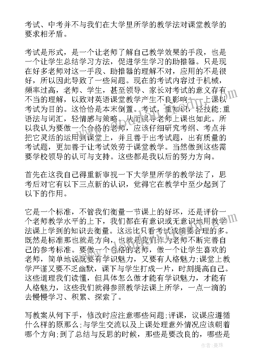 最新英语实训个人总结报告(模板9篇)