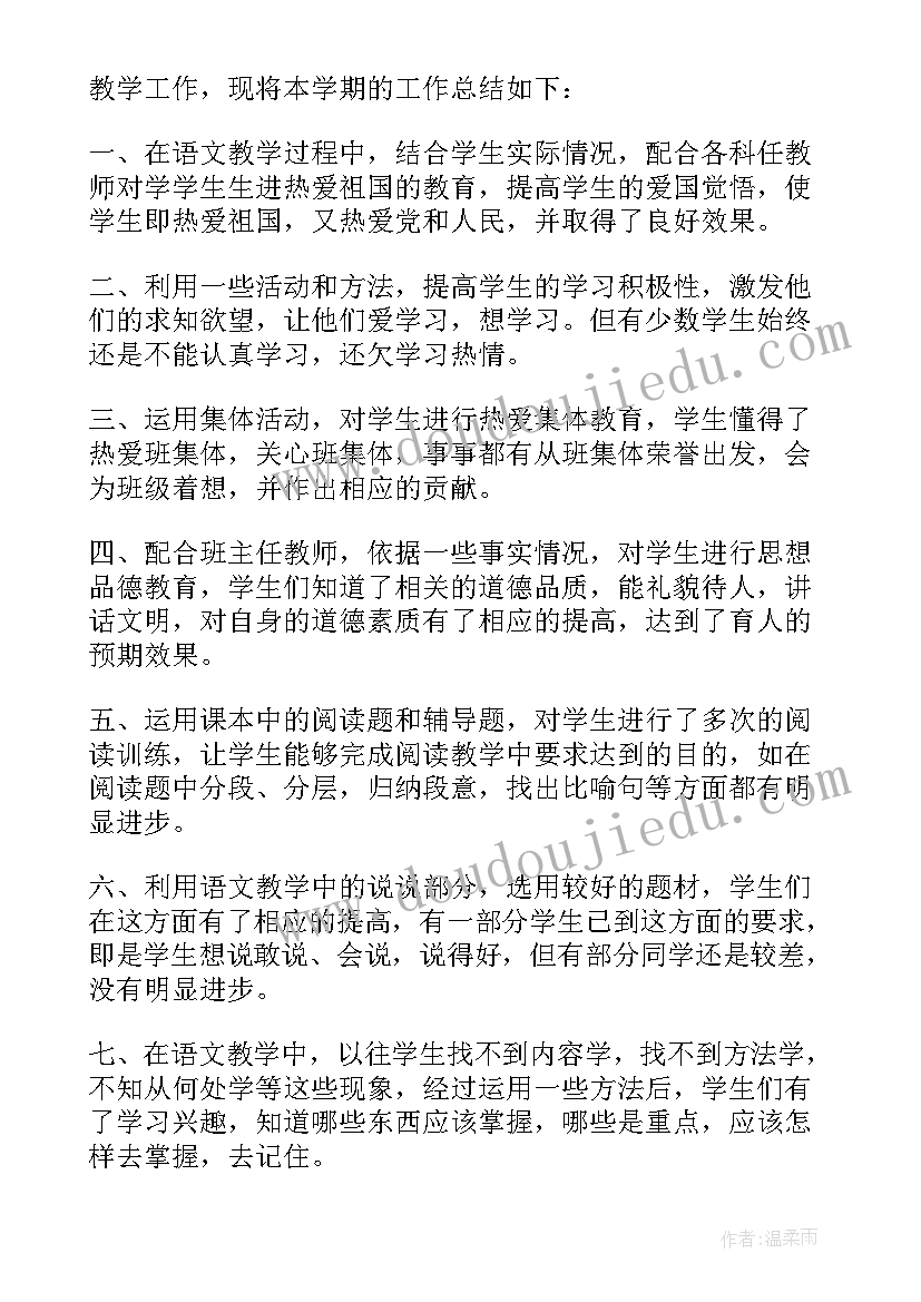 科任教师教学工作总结 体育老师的学生教学工作总结(大全5篇)