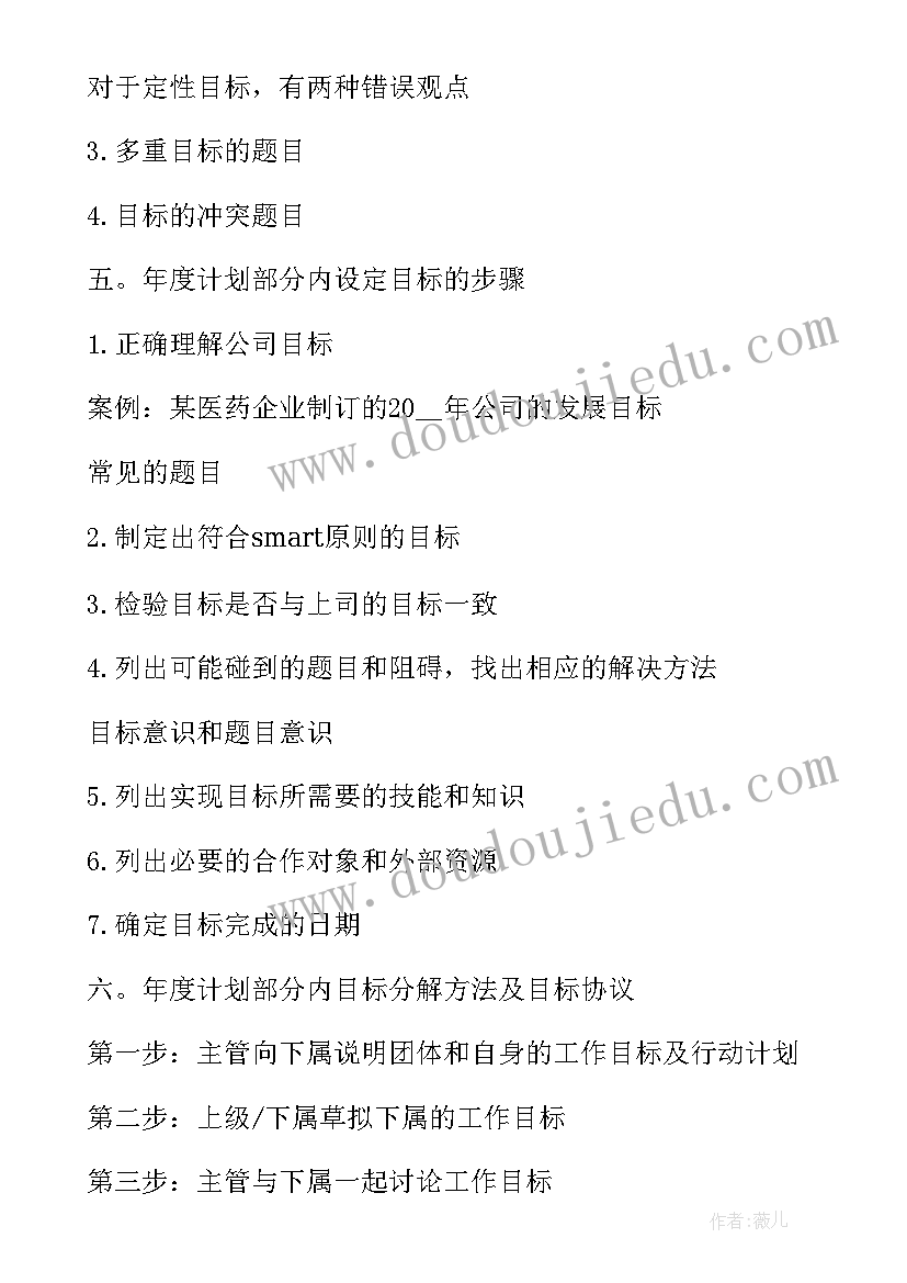 未来对公司的规划和目标 公司未来发展规划(实用5篇)