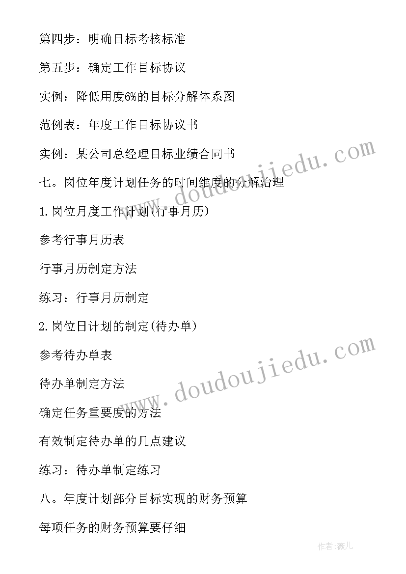 未来对公司的规划和目标 公司未来发展规划(实用5篇)