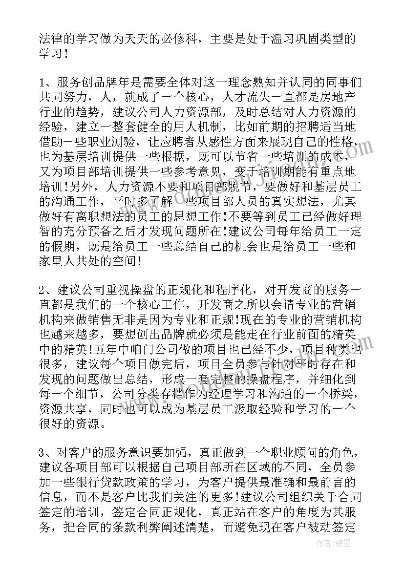 最新新员工销售述职报告范例 销售新员工的述职报告(优质5篇)