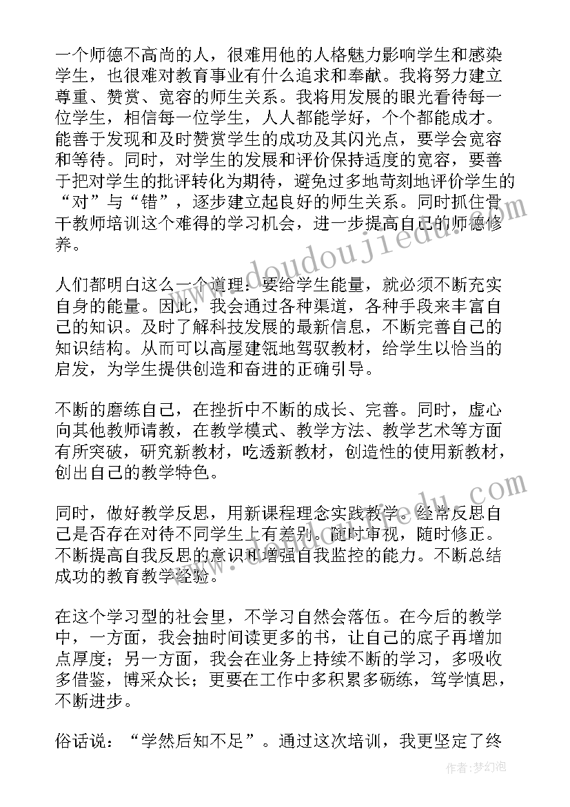 青年教师成长心得体会(汇总6篇)