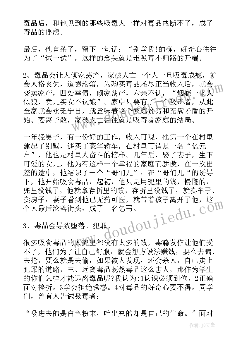 小学禁毒安全教育教案及反思(实用5篇)