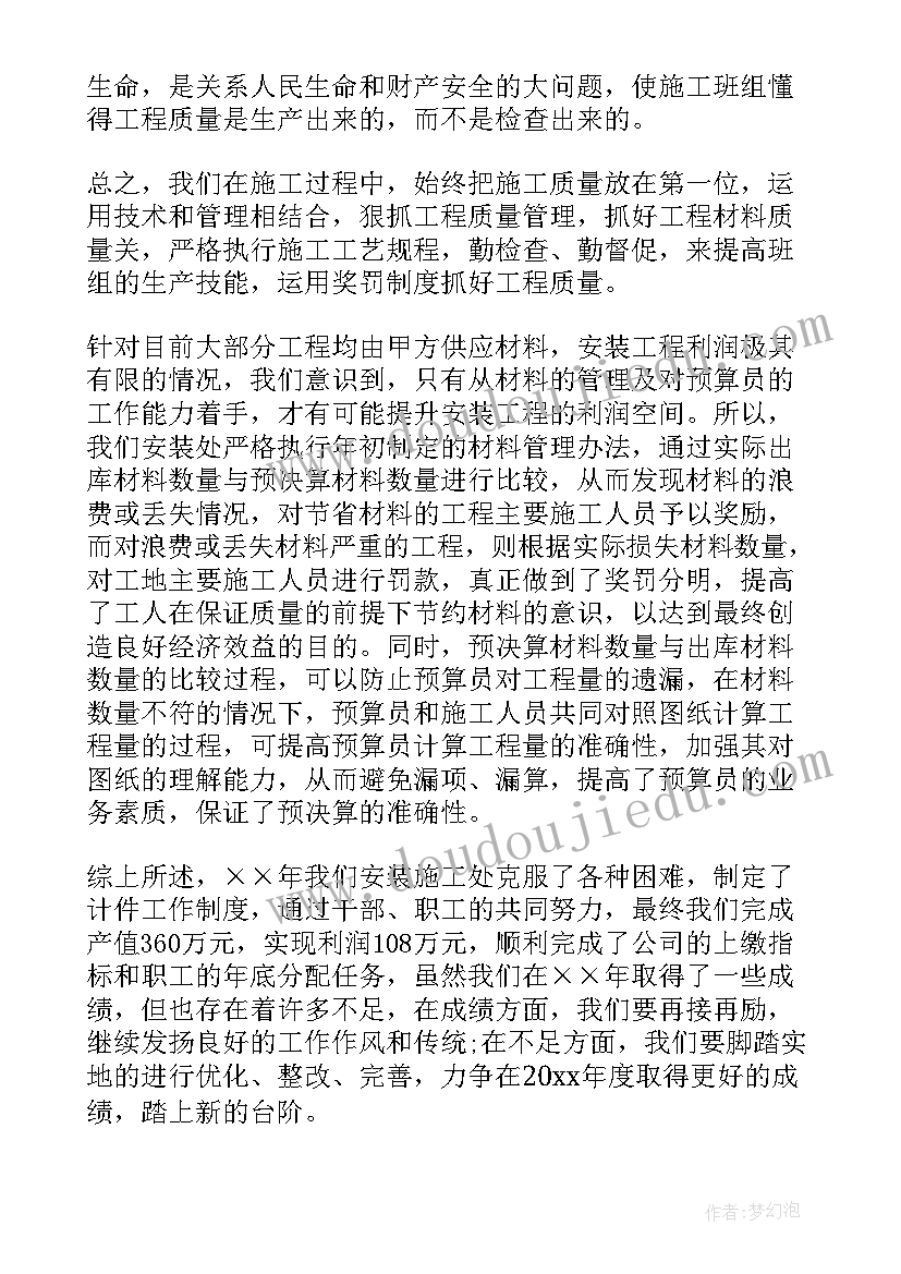 2023年建筑公司员工年终工作述职报告总结 建筑公司员工年终工作总结(汇总5篇)