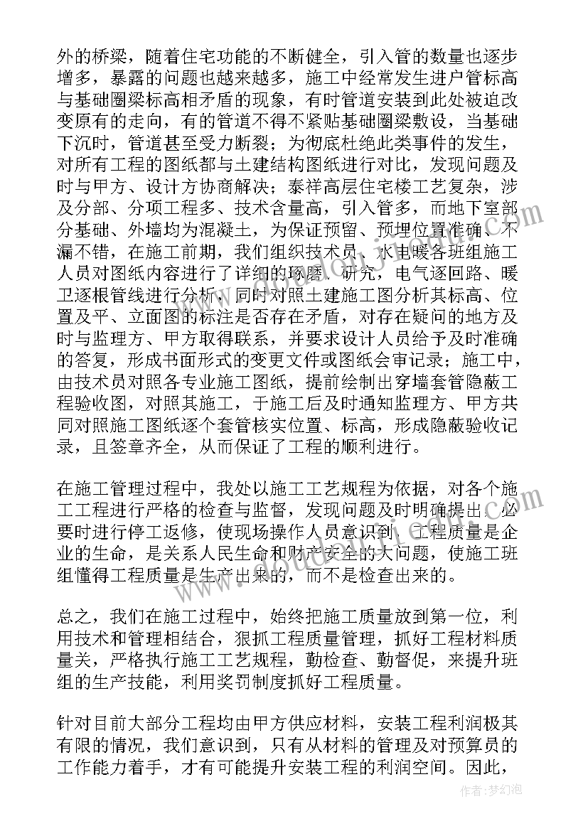 2023年建筑公司员工年终工作述职报告总结 建筑公司员工年终工作总结(汇总5篇)