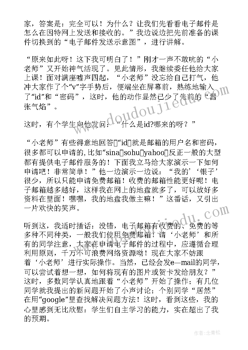 最新教师信息技术培训心得体会 教师信息技术培训学习心得体会(优质5篇)