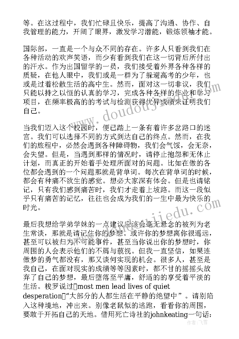 高中生新学期新气象演讲稿 高中生新学期升旗仪式演讲稿(优秀5篇)