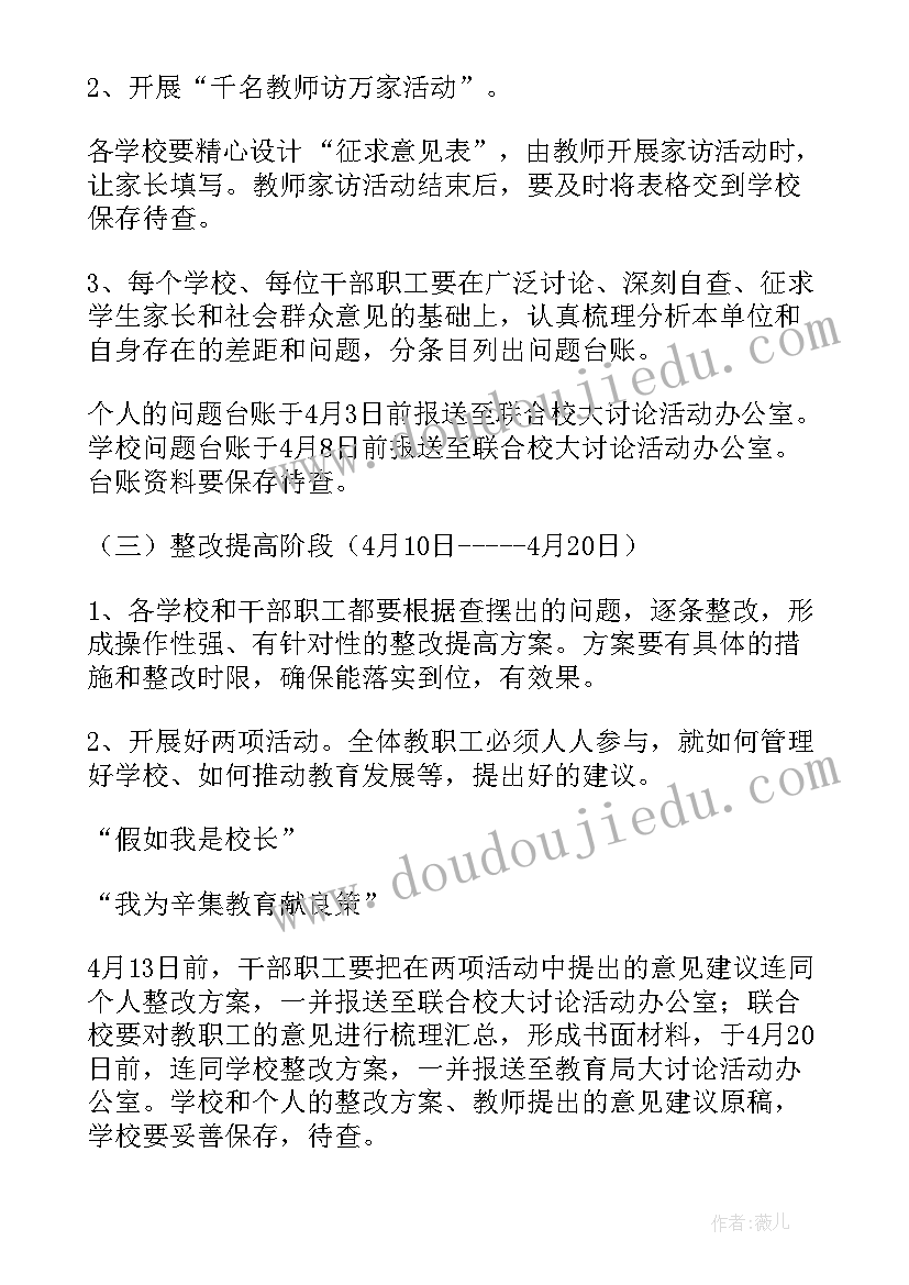 2023年方案的工作要求(优秀5篇)