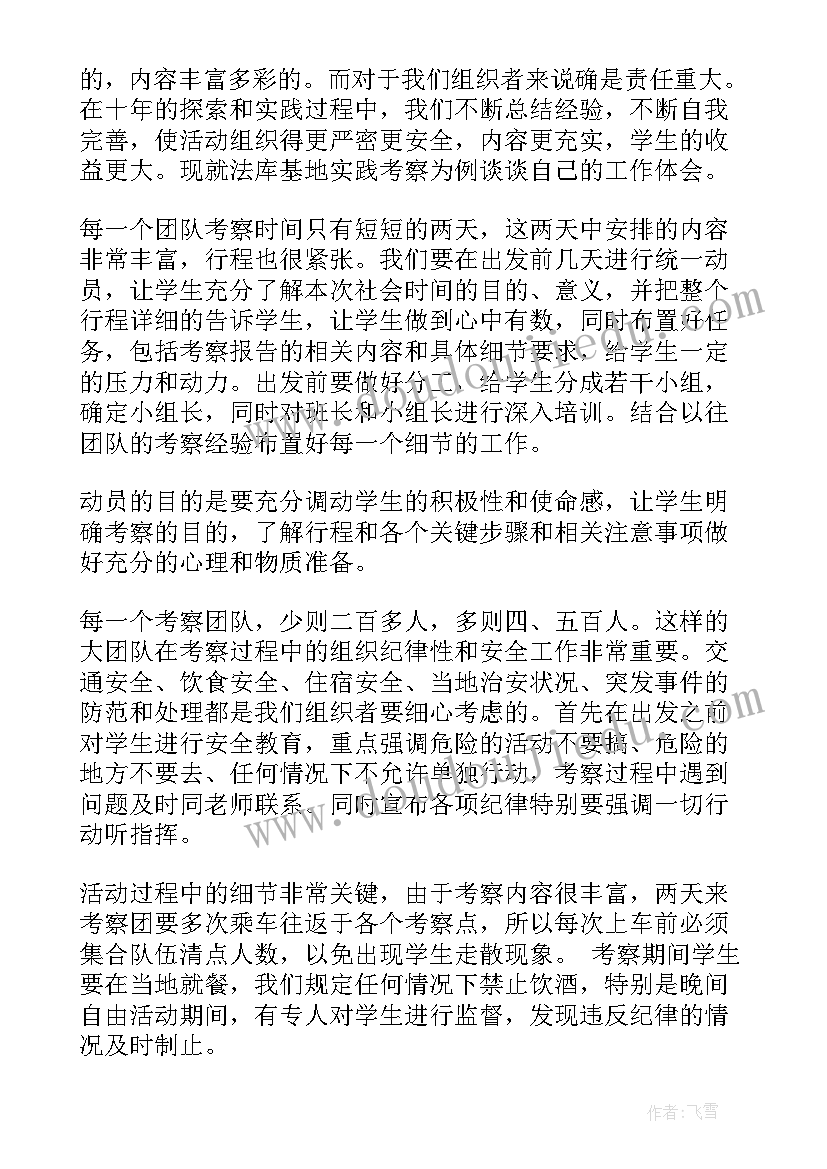 研究生专业实践个人总结(通用5篇)