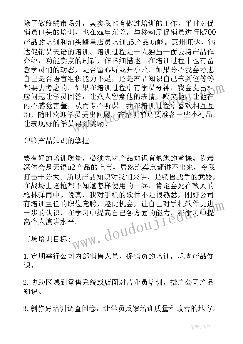 最新教师岗位申请书应用文英语(模板7篇)