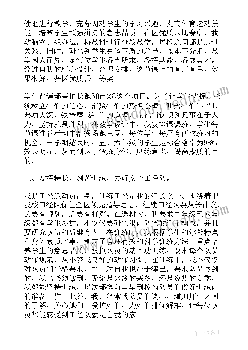 最新老师年度考核个人工作总结德能勤绩 小学老师个人年度考核工作总结(大全5篇)