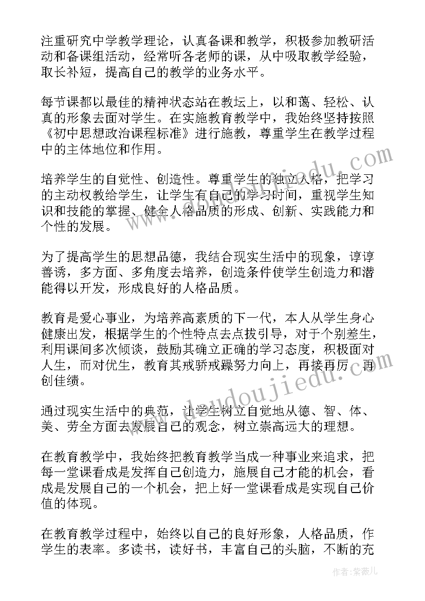 最新老师年度考核个人工作总结德能勤绩 小学老师个人年度考核工作总结(大全5篇)