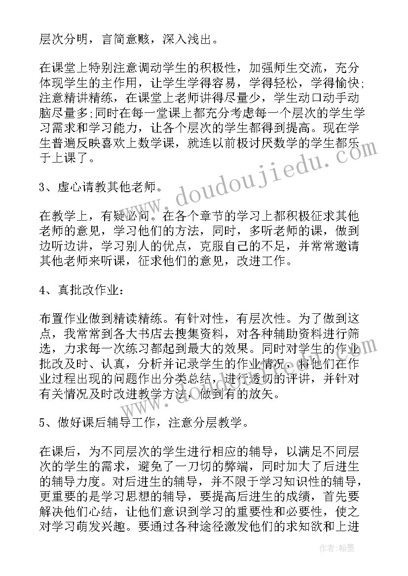 2023年初三班主任年度工作总结(模板5篇)