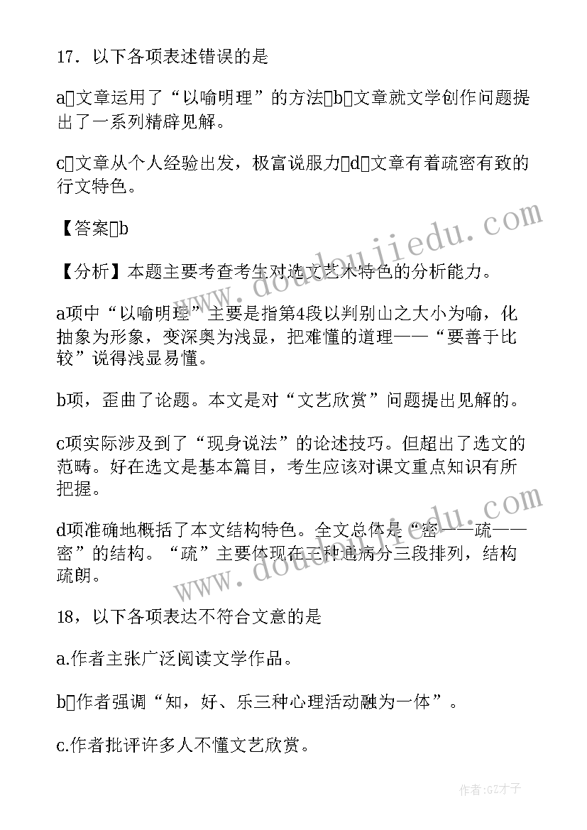 最新应用文求职信格式(优秀5篇)