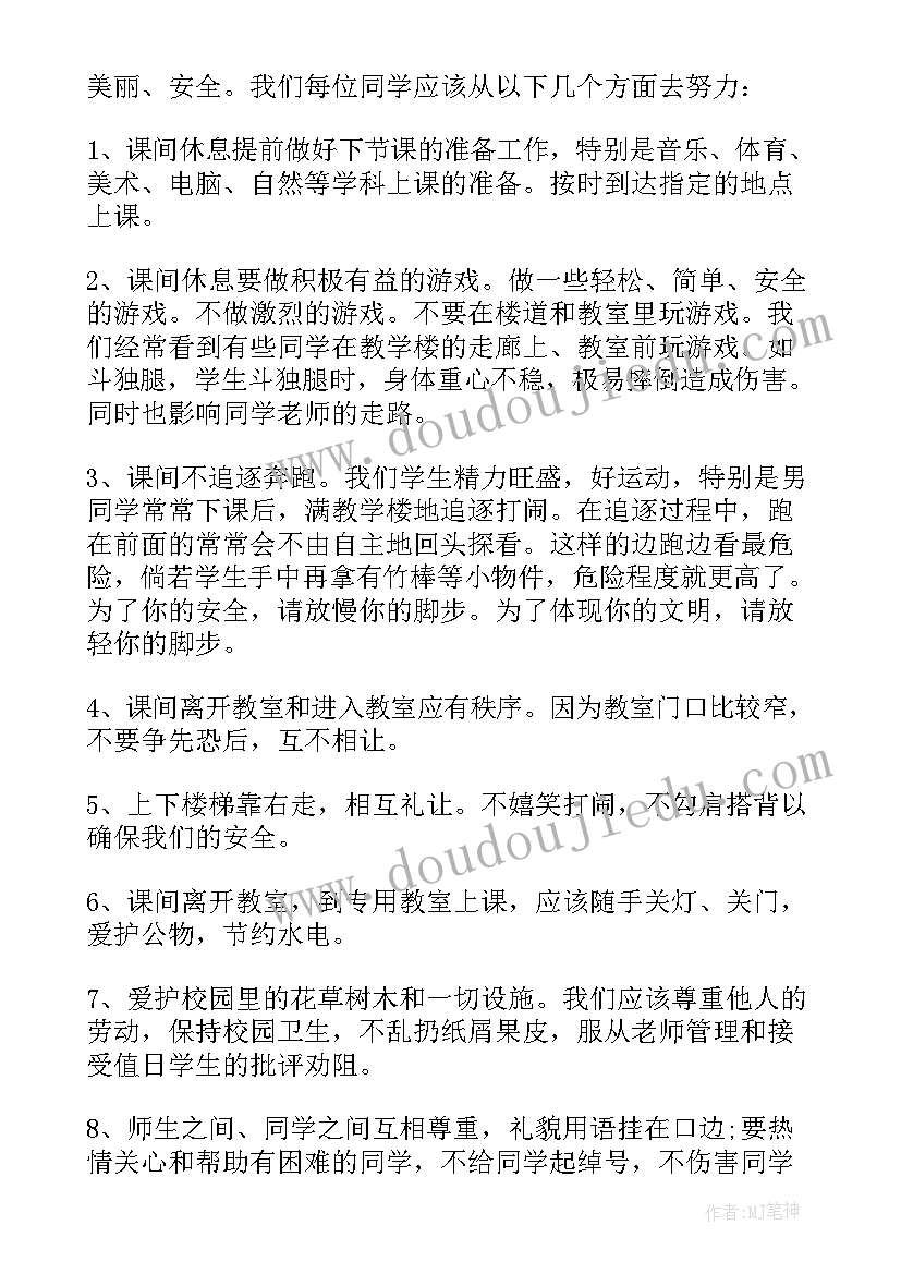 最新小学生文明礼仪国旗下的讲话(优秀7篇)