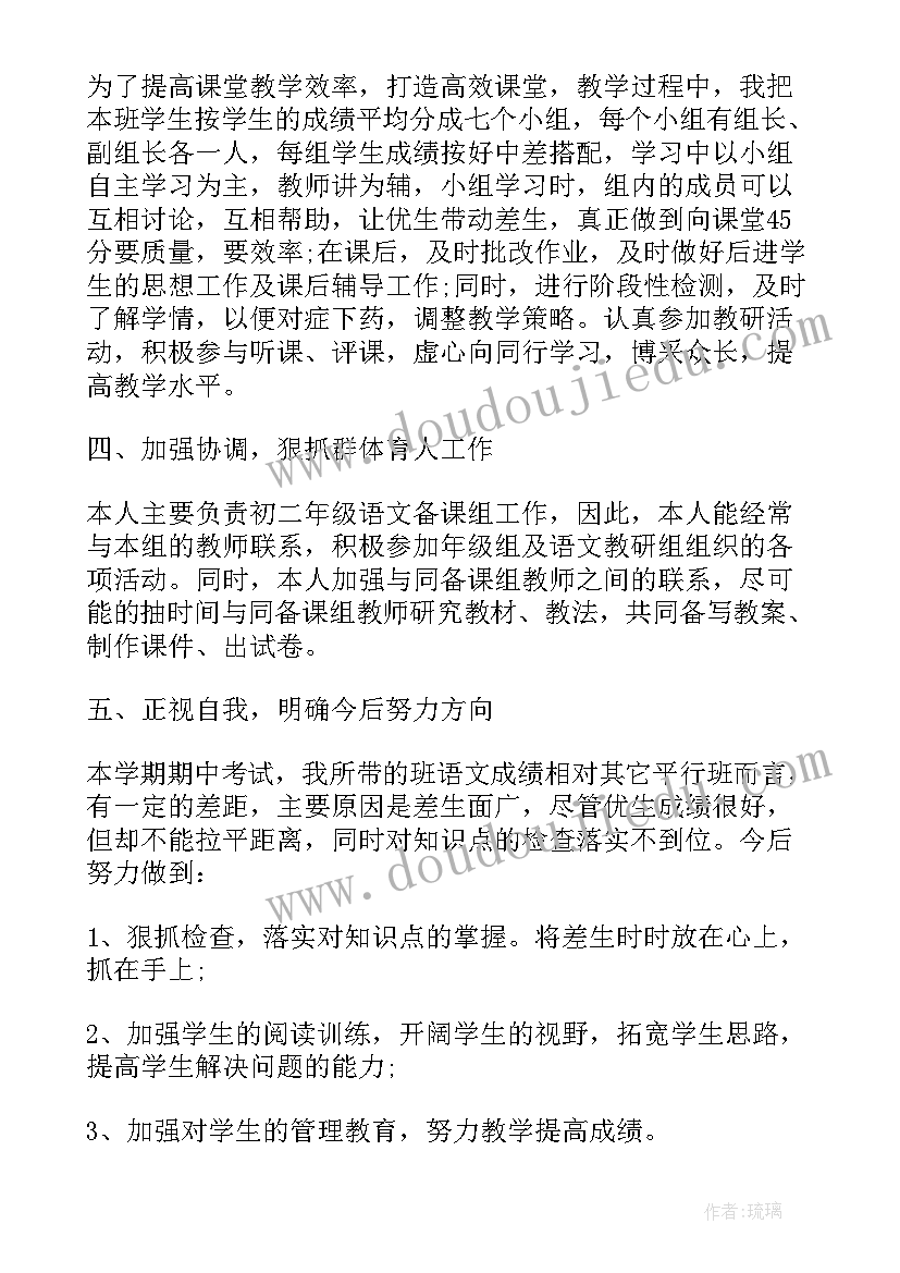 教师年度总结 教师个人年度考核总结简洁版(汇总5篇)