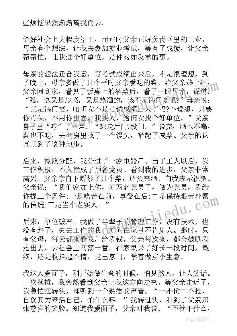 保护地球国旗下讲话小学生 国旗下保护地球讲话稿(精选7篇)