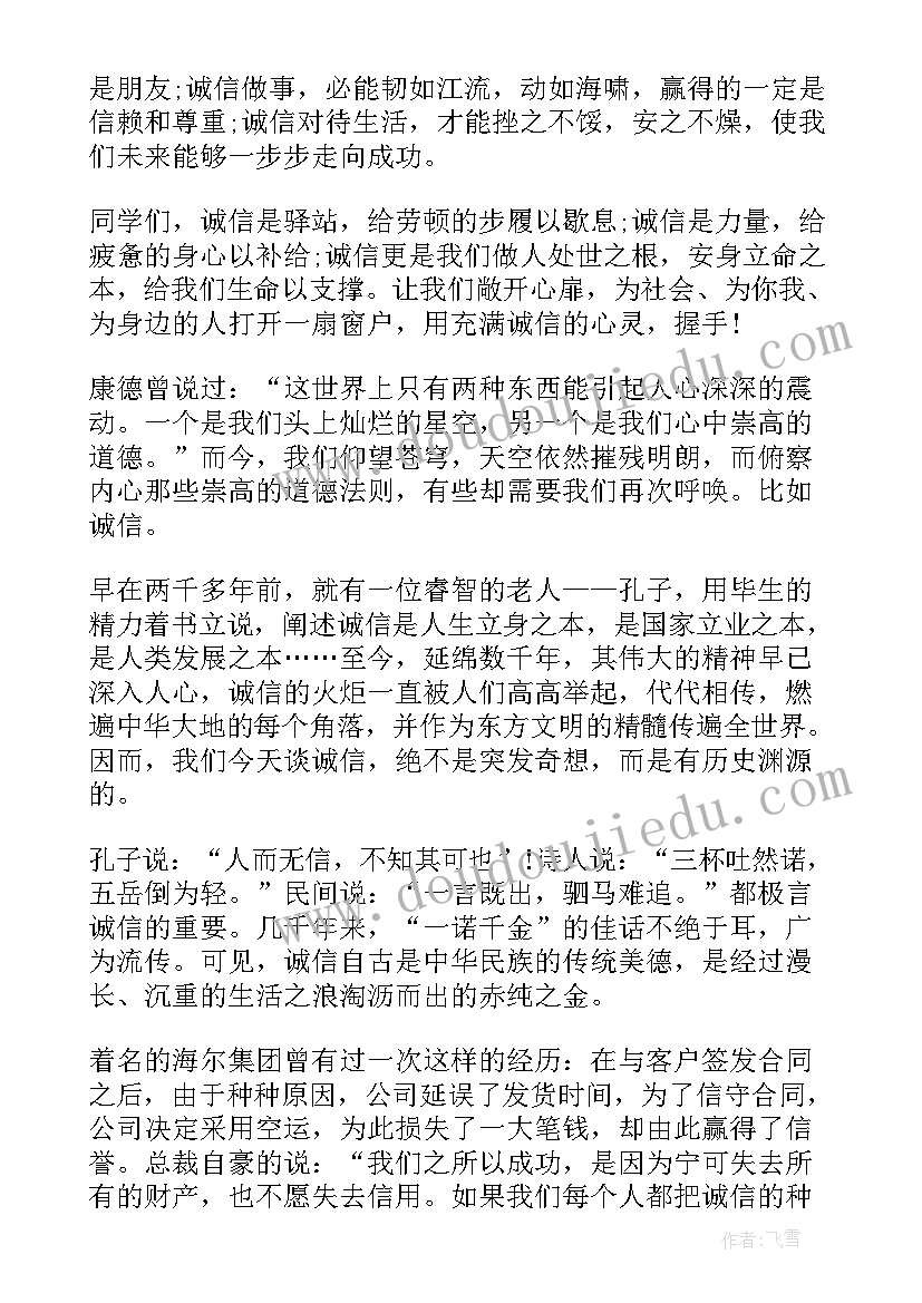 最新诚信教育演讲及摄影比赛总结报告(模板5篇)