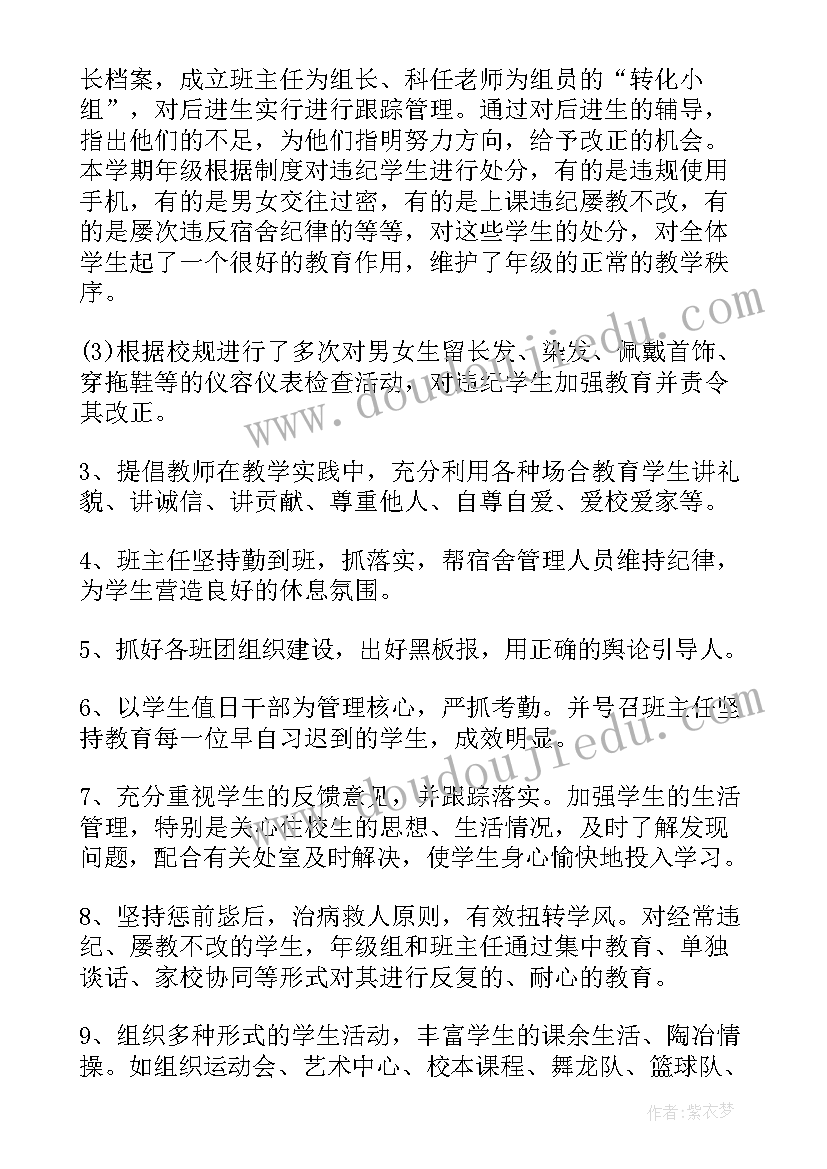 2023年高二班长学期总结(优秀5篇)