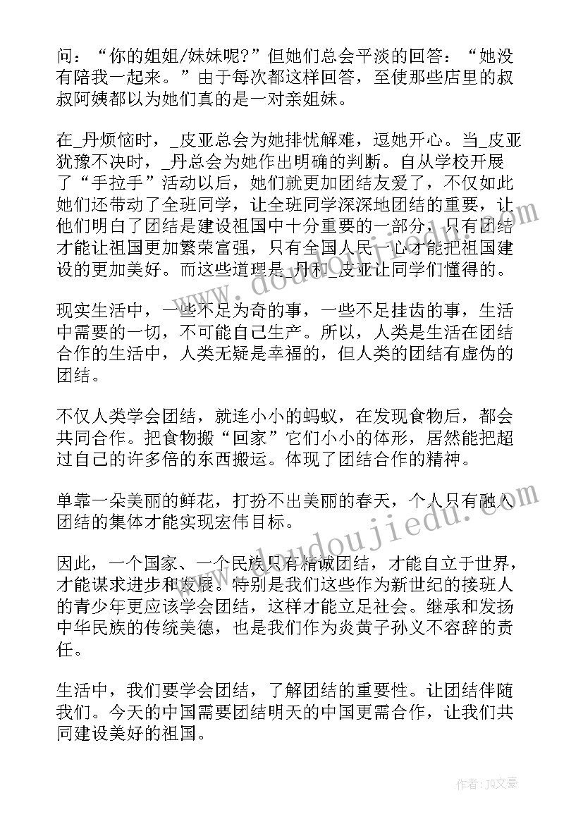 最新铸牢中华民族共同体的心得体会基层干部 铸牢中华民族共同体意识心得体会(实用8篇)