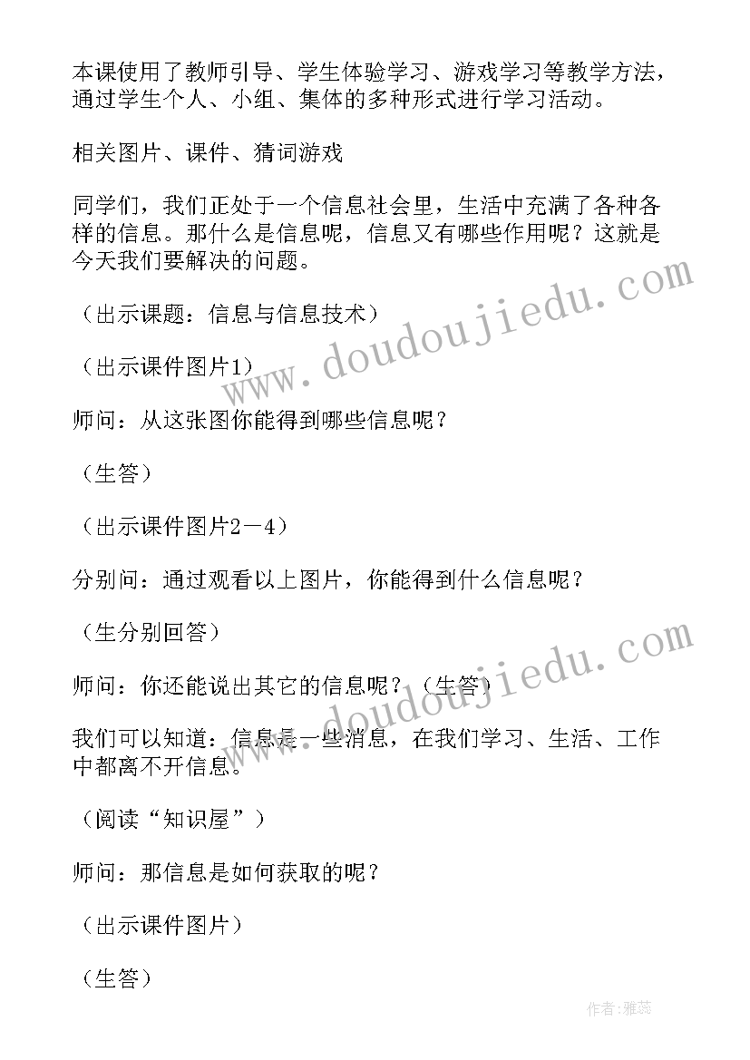 2023年语文学科教学设计的收获有哪些(通用5篇)