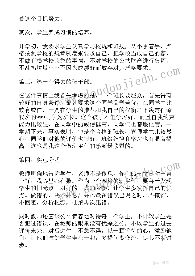 2023年小学三年级少先队工作总结第一学期(优秀6篇)