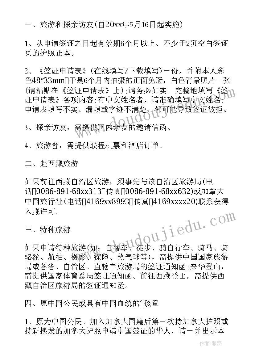 2023年来中国探亲邀请函去哪里办理 回中国探亲邀请函(大全5篇)