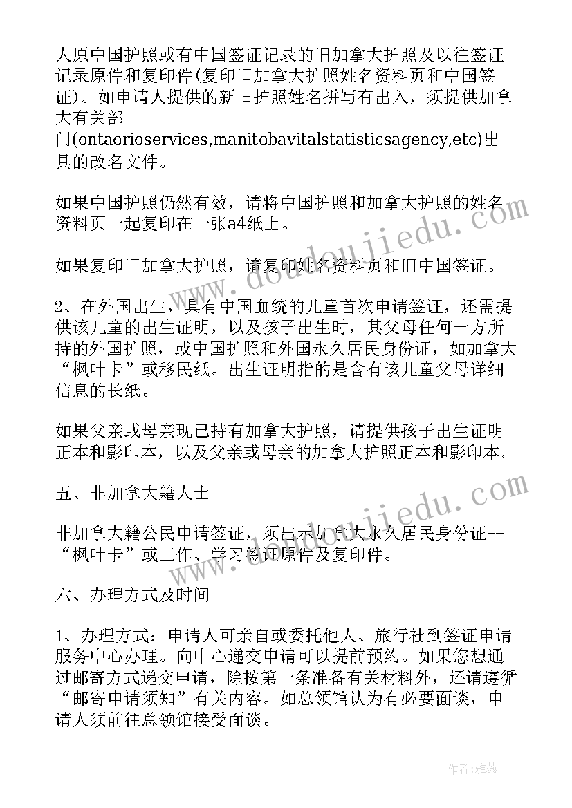 2023年来中国探亲邀请函去哪里办理 回中国探亲邀请函(大全5篇)