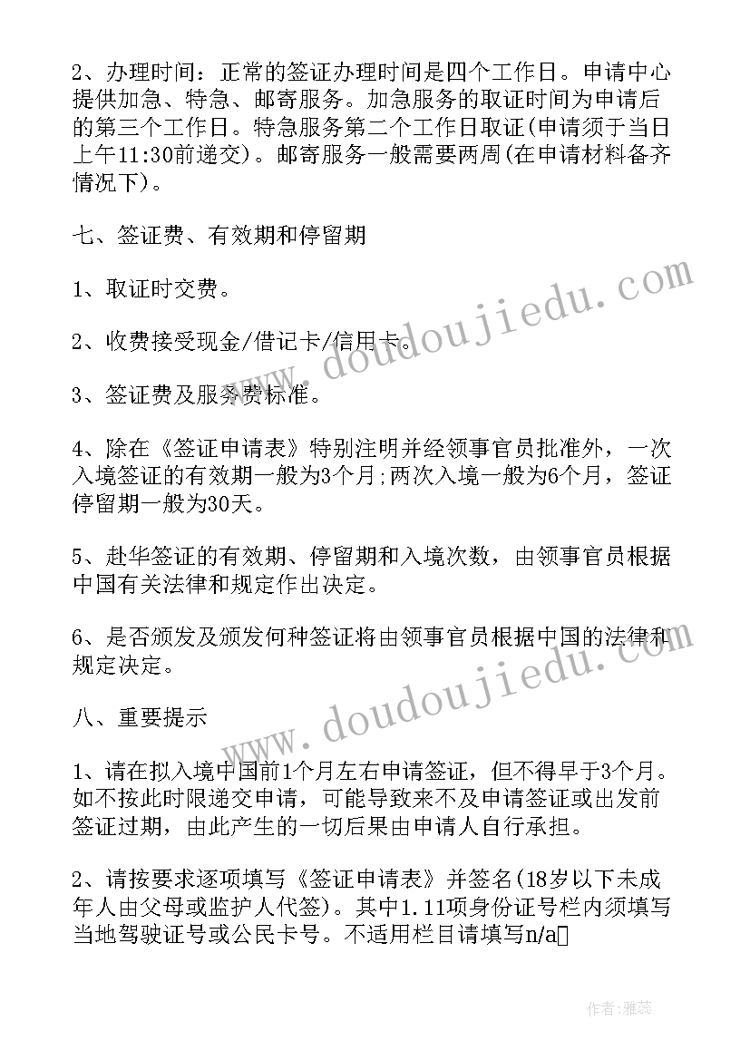 2023年来中国探亲邀请函去哪里办理 回中国探亲邀请函(大全5篇)