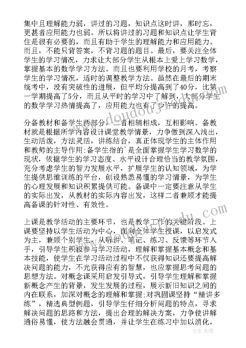 2023年高一数学下学期教学总结工作总结 高一下学期数学教学总结(精选5篇)