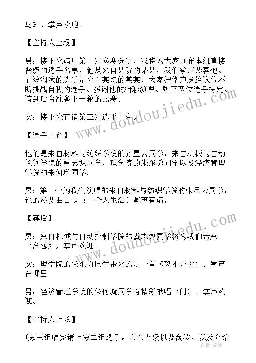 最新大赛的邀请函 歌手大赛的邀请函(实用5篇)