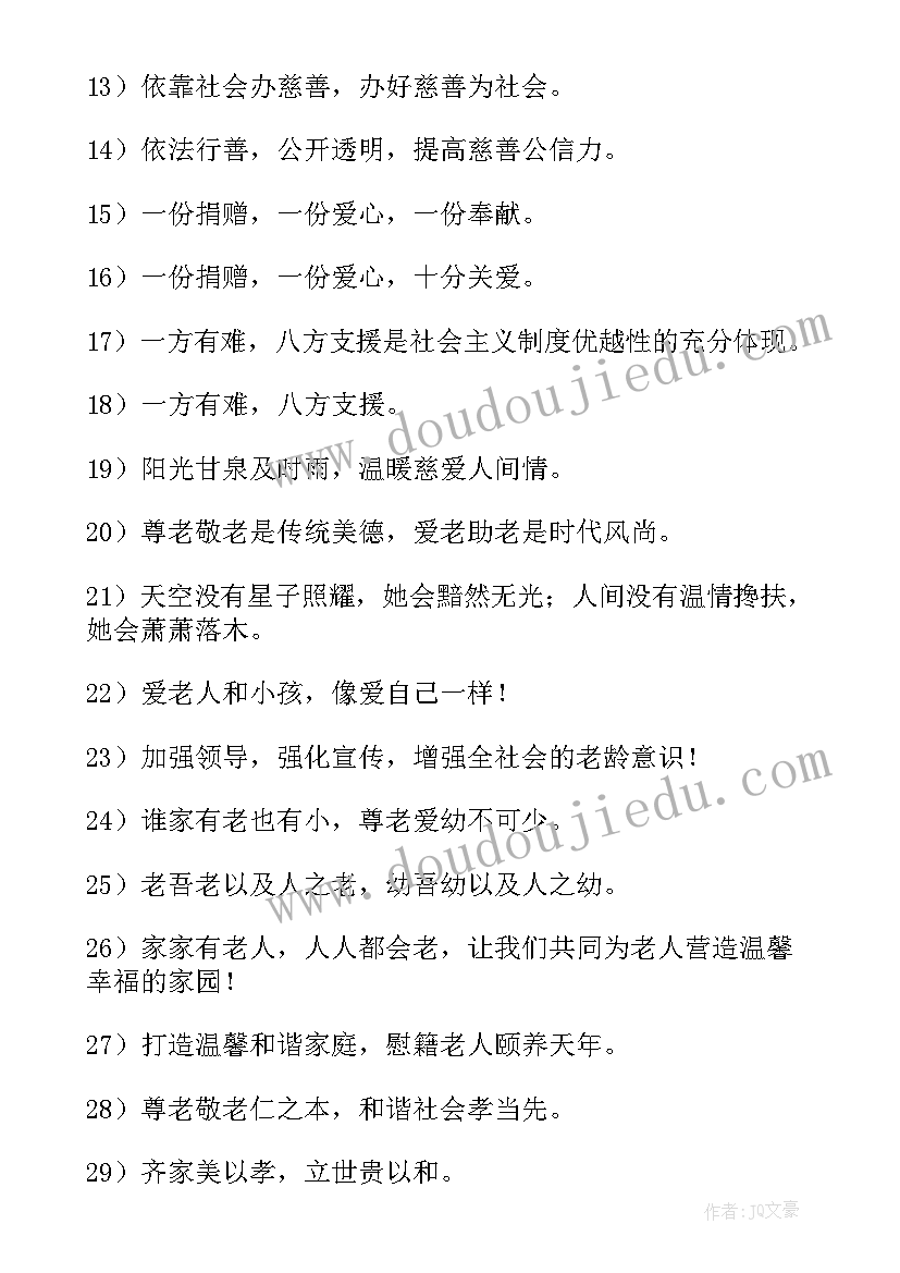 最新防暑慰问品清单 防暑降温慰问横幅标语(汇总5篇)