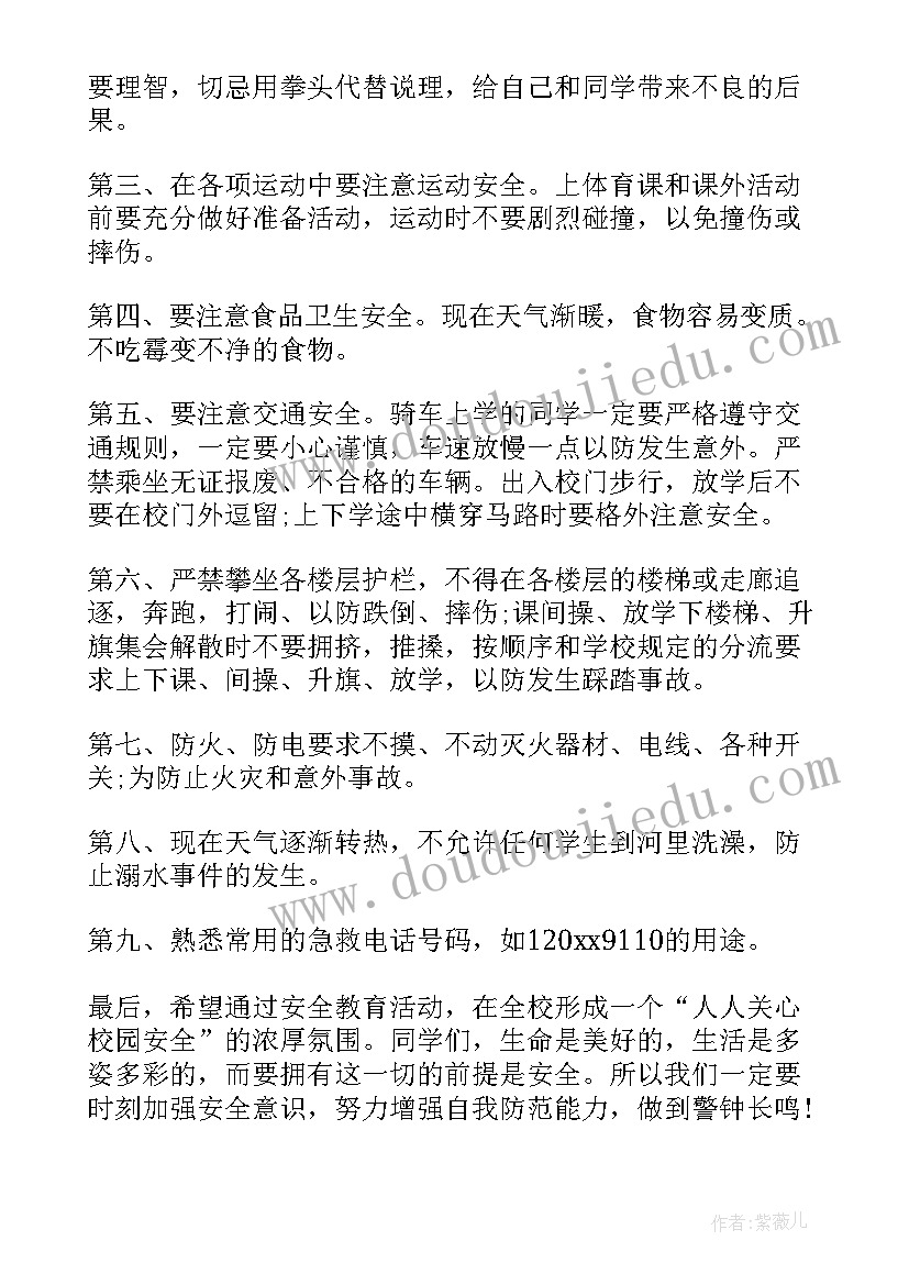 德育领导国旗下讲话稿 国旗下领导讲话稿(模板6篇)