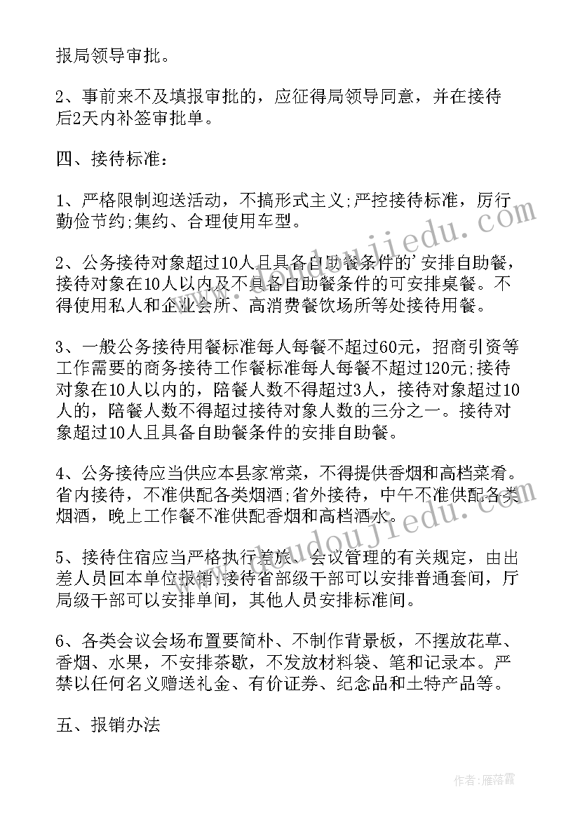 2023年税务人员心得体会 市国家税务局机关接待管理制度(大全9篇)