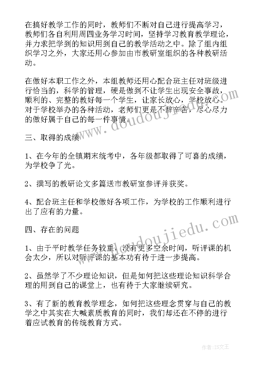 2023年学期语文教研总结美篇文章 语文教研组学期总结(优质5篇)