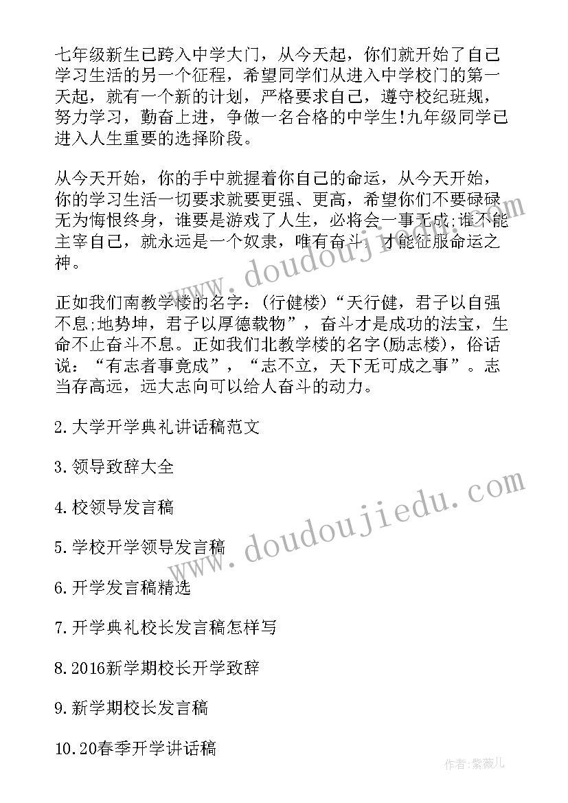 2023年教师评选领导讲话稿(模板9篇)