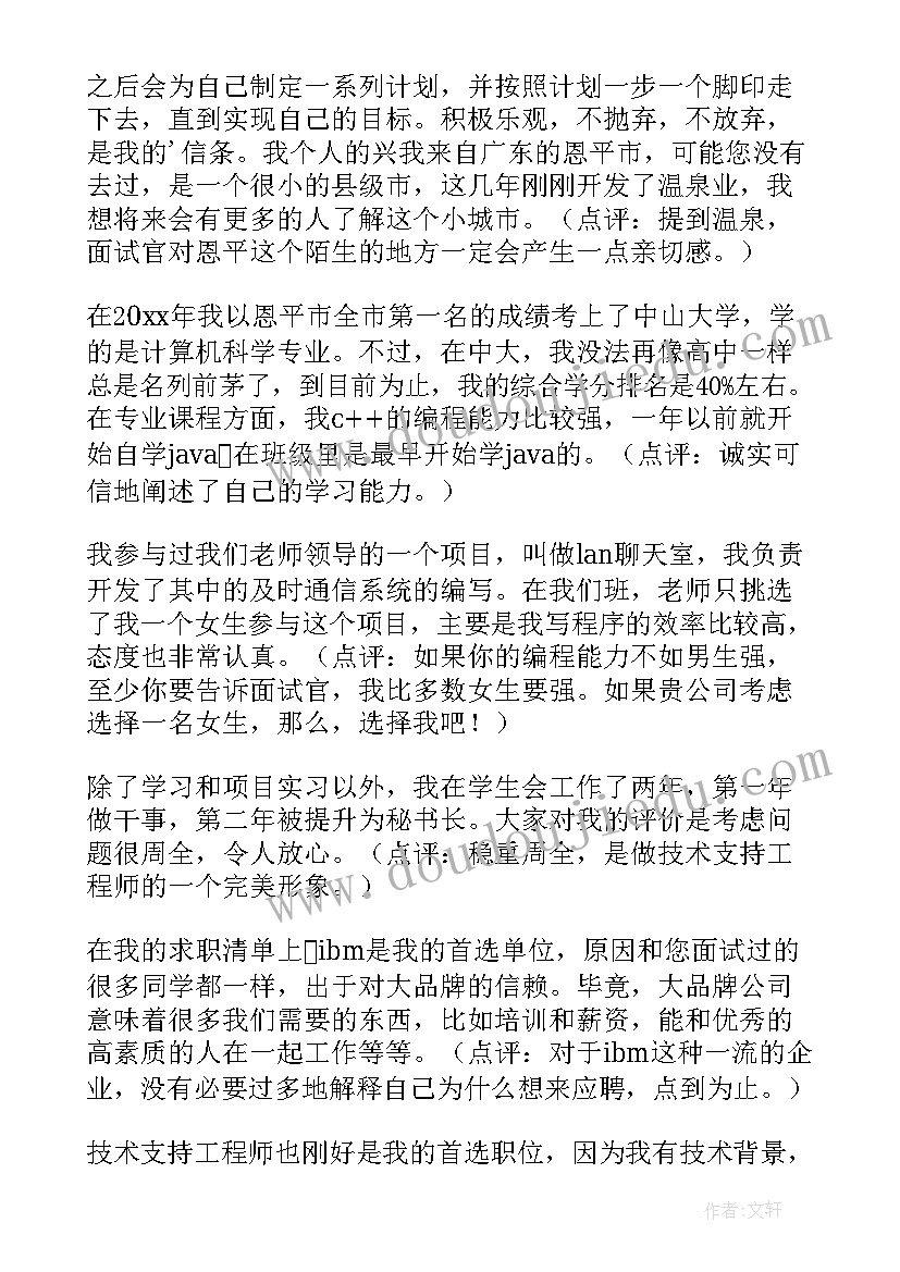 2023年研究生面试自我介绍(汇总10篇)