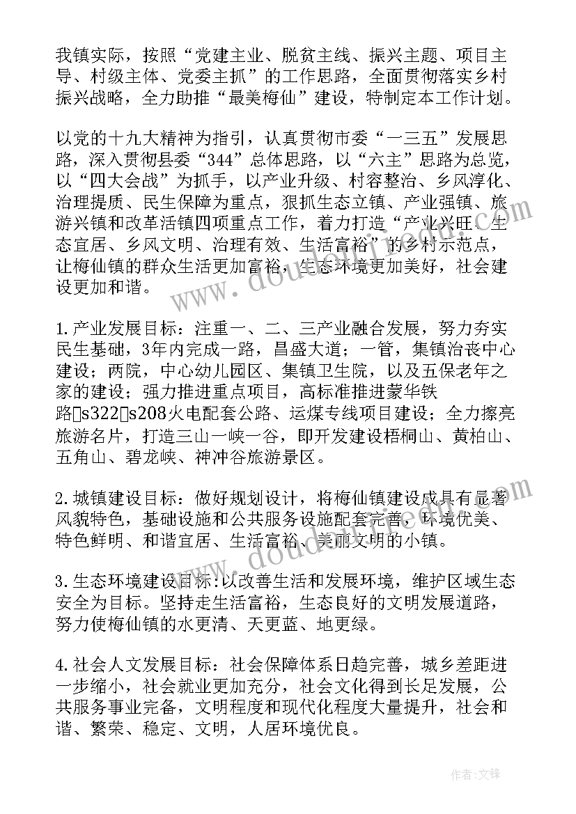 最新乡村振兴驻村第一书记半年工作总结汇报(实用5篇)